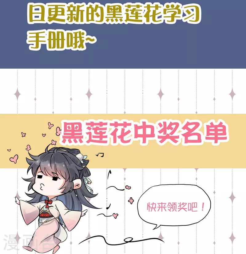 下一期预告+获奖名单12
