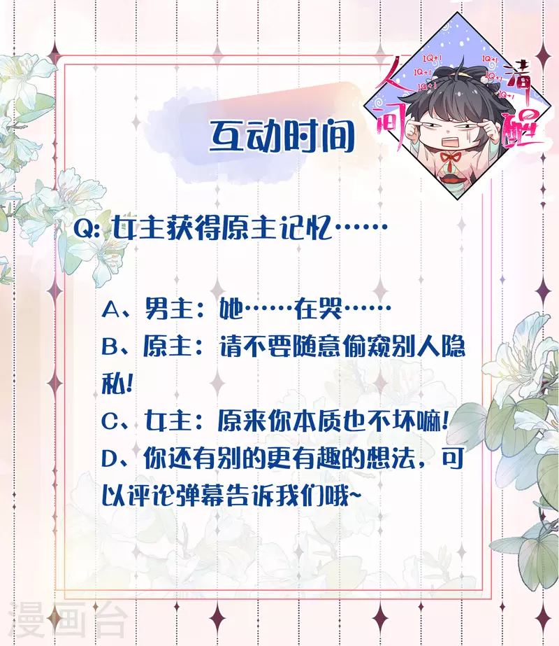 第10话 自毁前程？我已经不是原来的我29