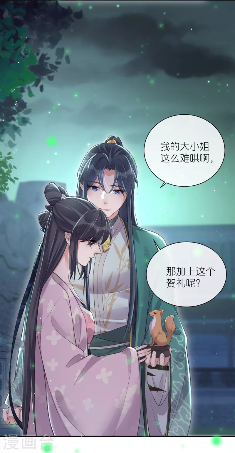 第121话 萤火虫浪漫之夜23