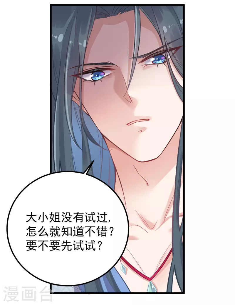 第2话 被系统支配的乾饭少女12