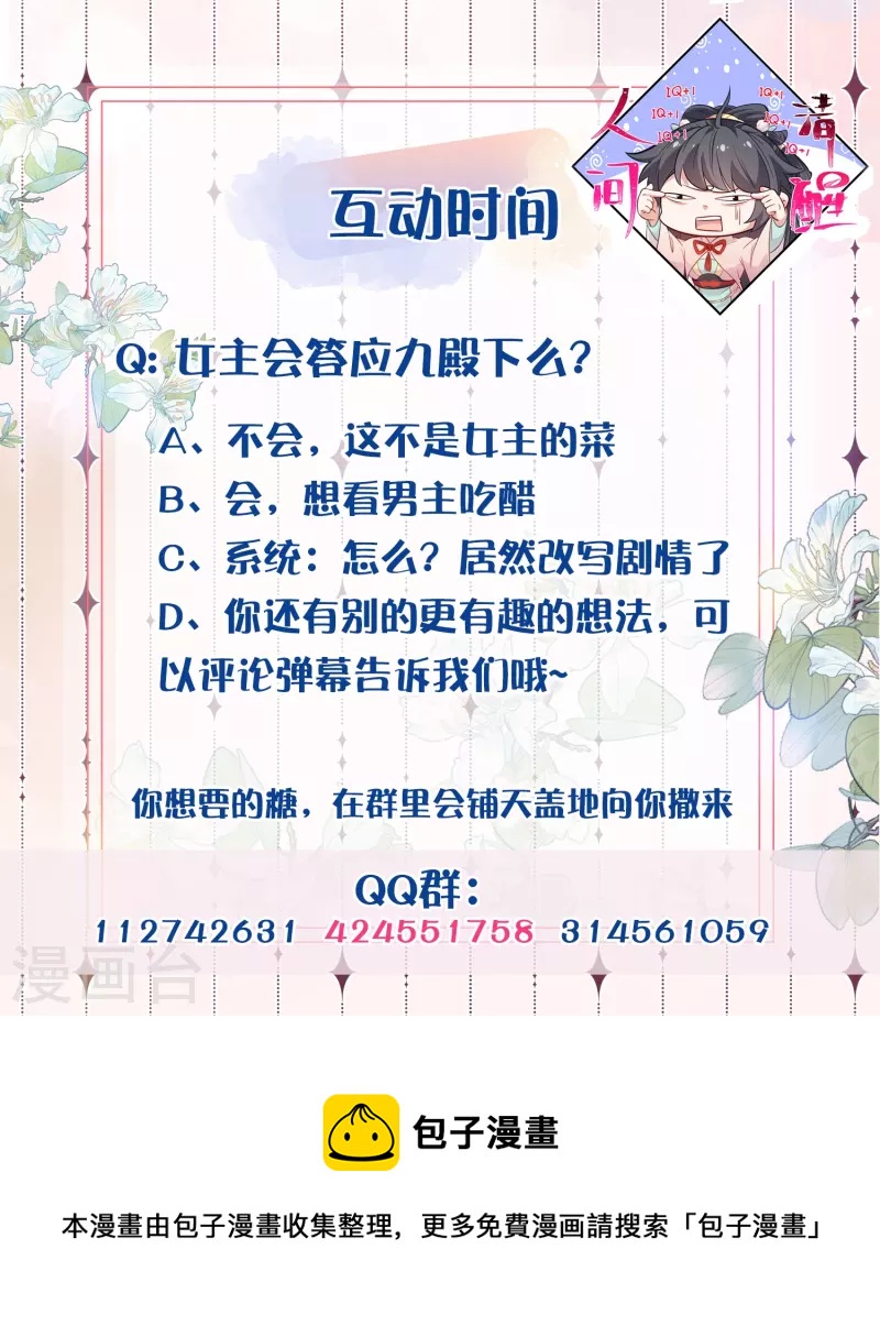 第78话 锺阮就是你啦34