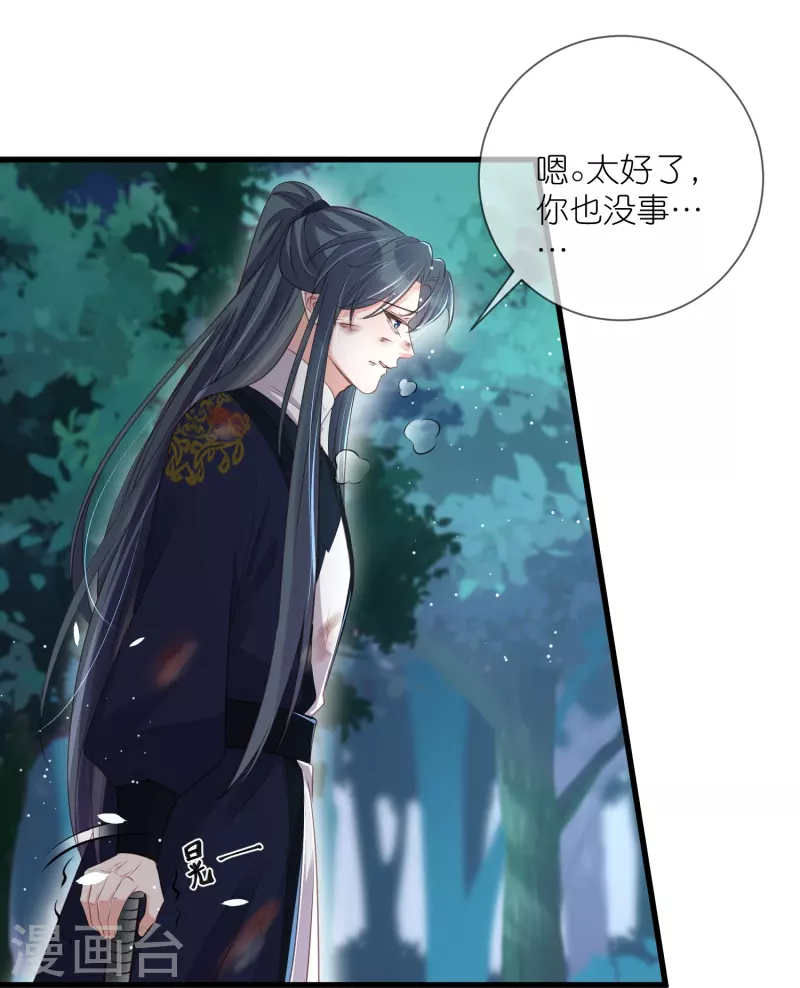 第111话 伤了她，死！18