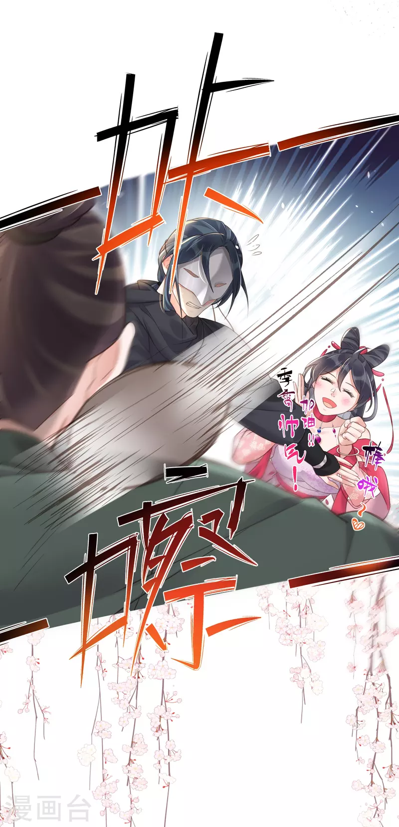 第73话 意外获得小迷妹11
