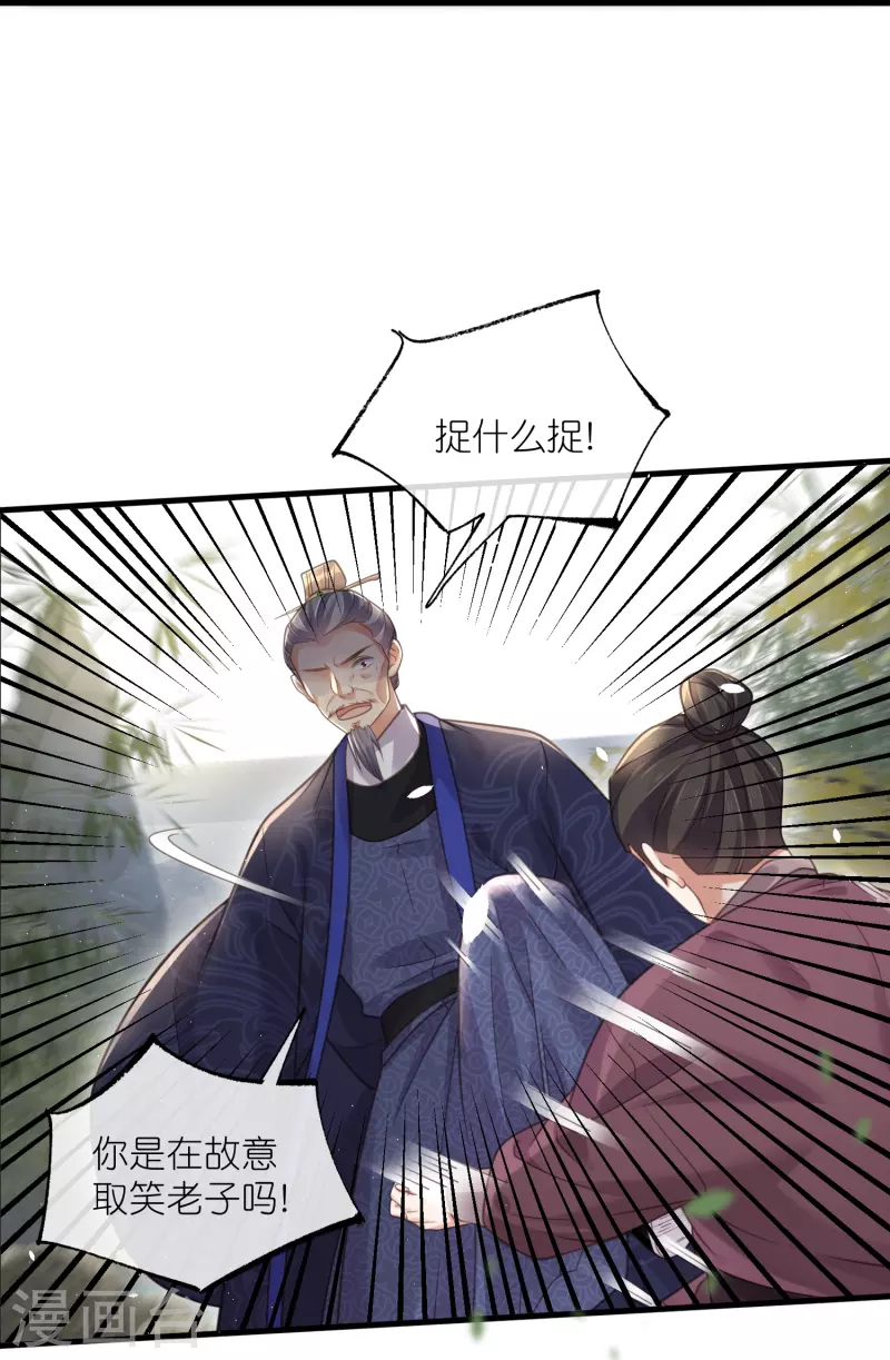 第65话 婚约顺利解除11