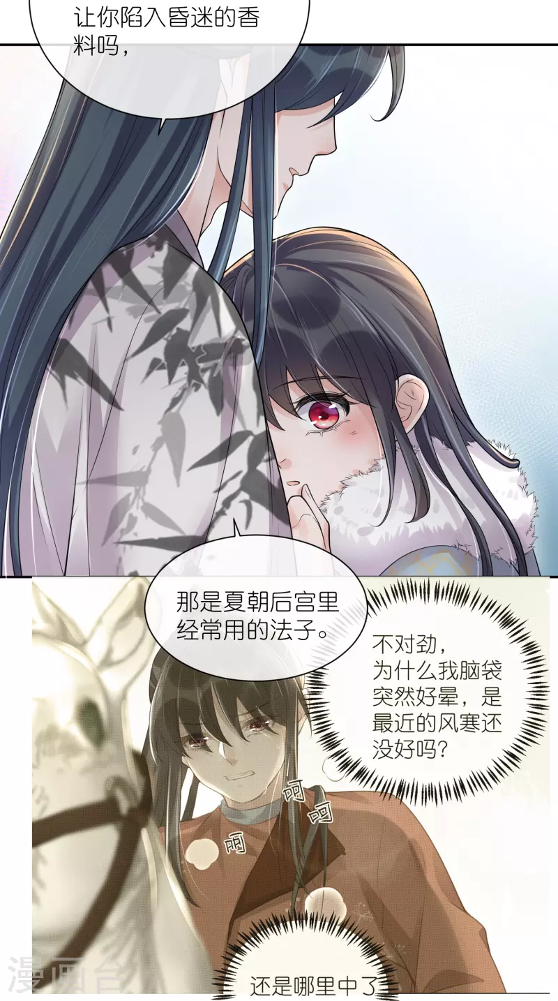 第115话 你不管我谁管我26