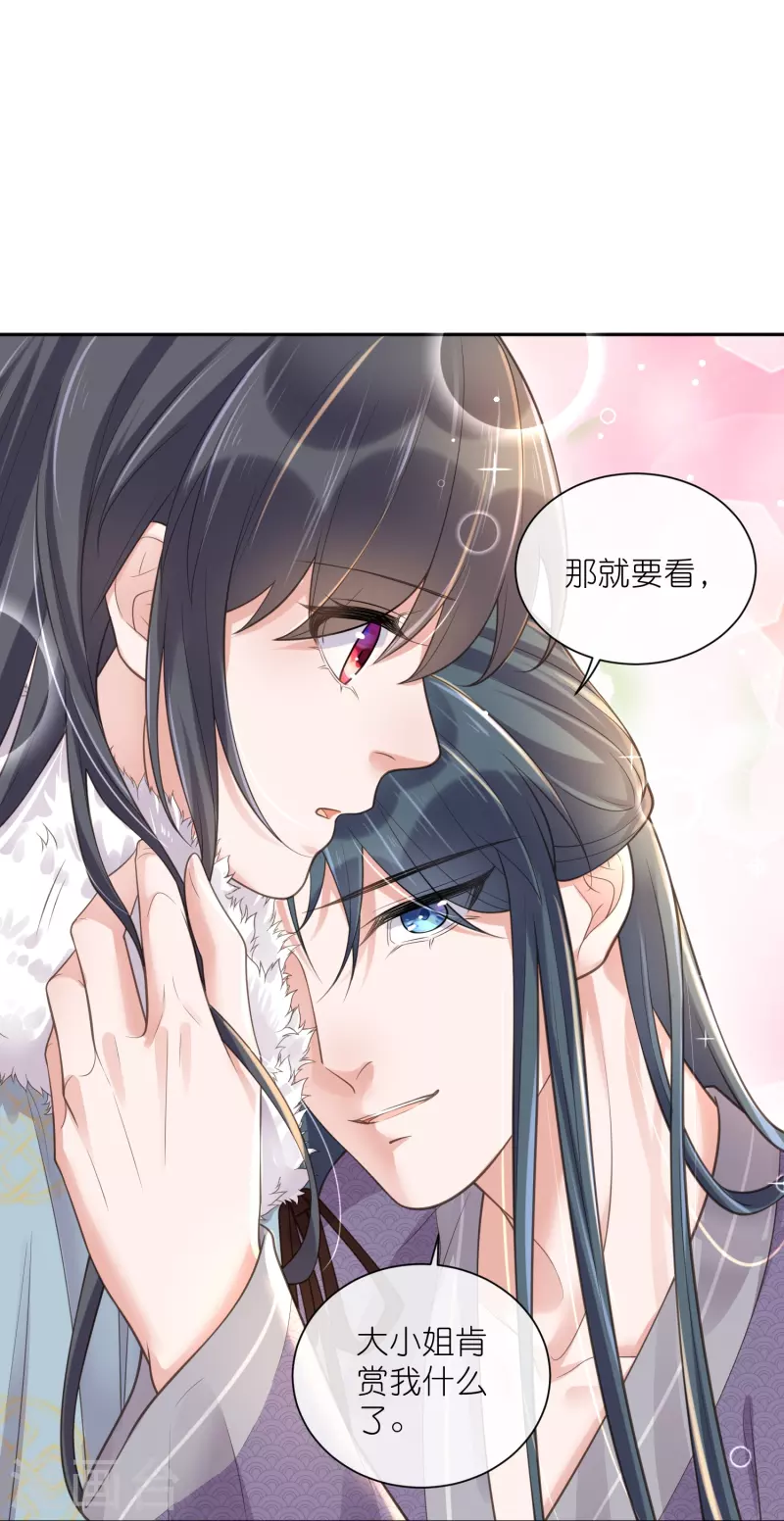 第113话 受伤了需要呼呼27