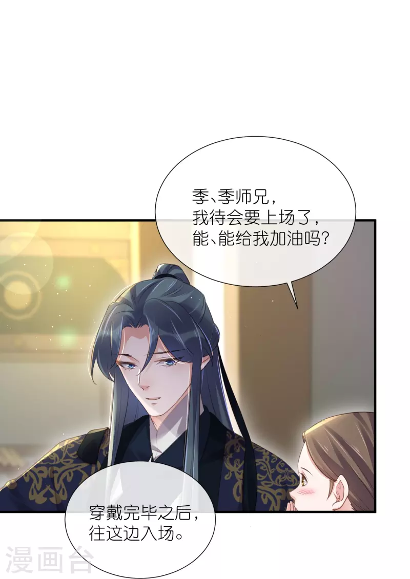 第66话 大家等着我金榜题名吧17