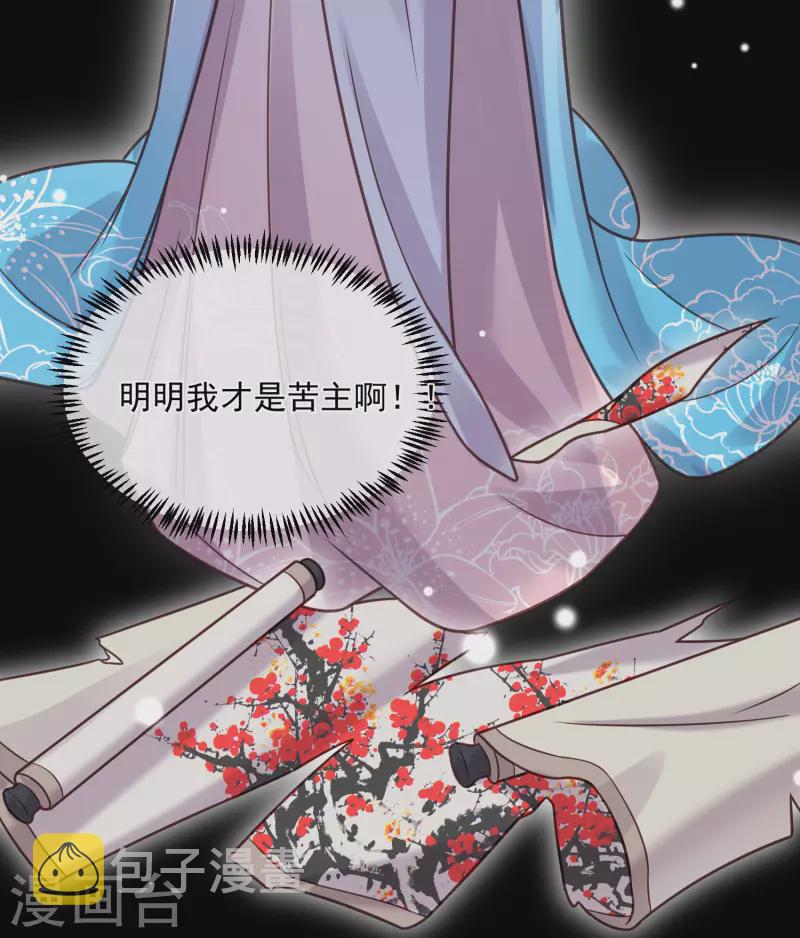 第44话 谁给你们的胆子让她背锅14