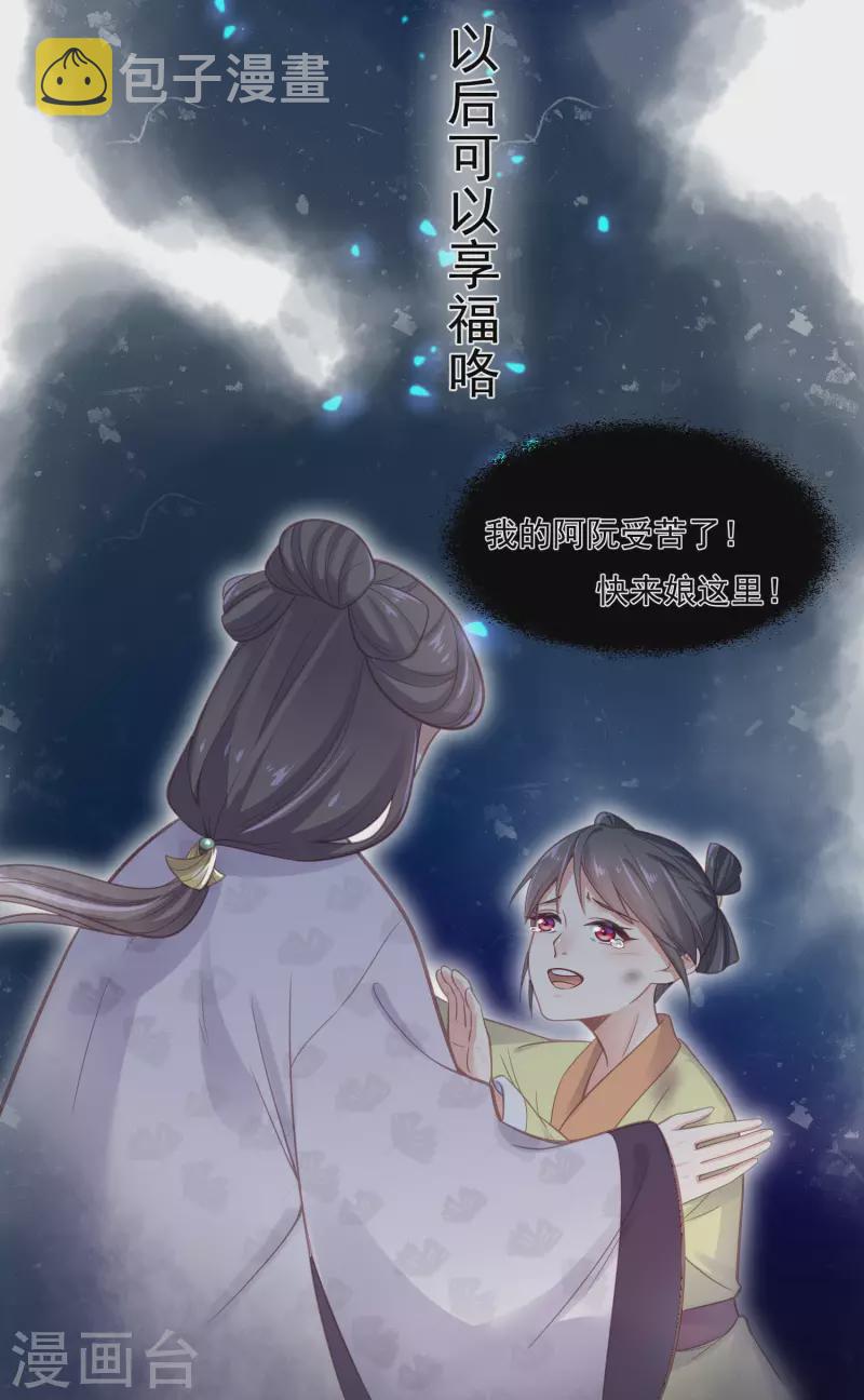 第10话 自毁前程？我已经不是原来的我19