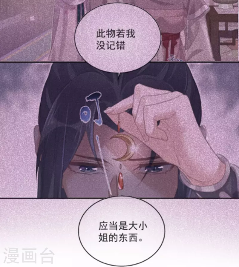 第52话 怪我知道的太多14