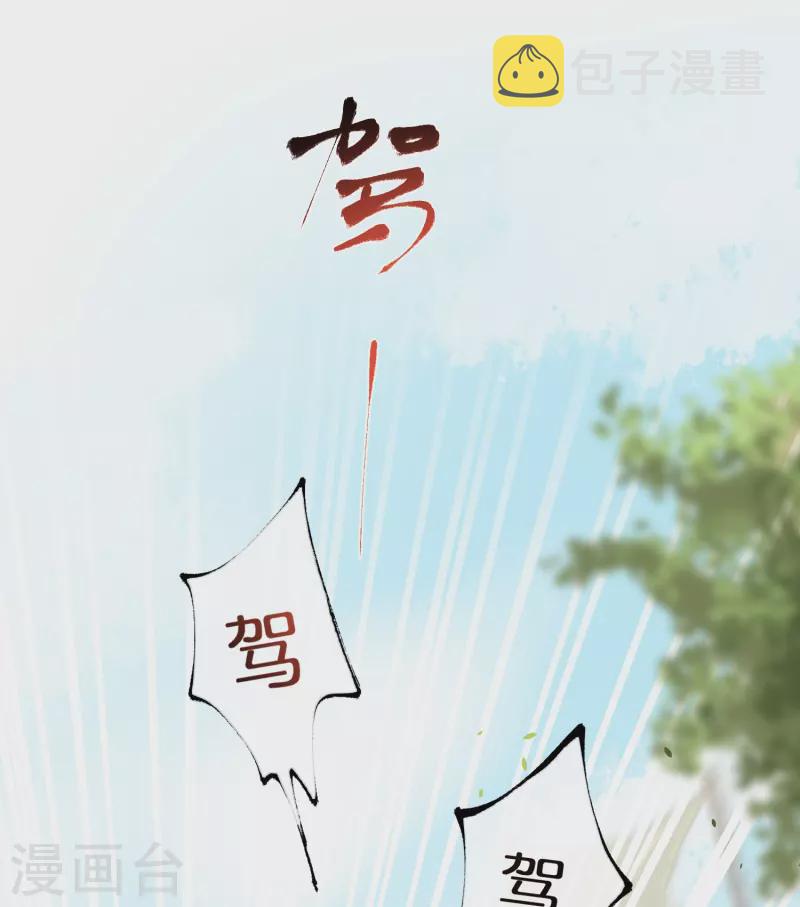 第67话 快想想办法啊，余楚12