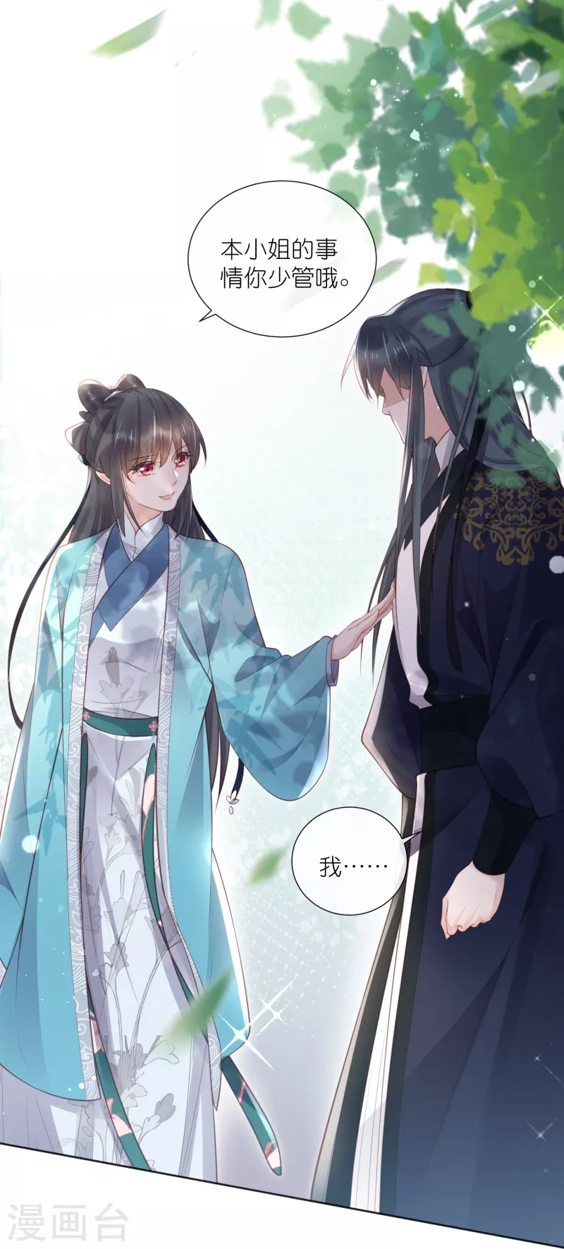 第81话 美少女的事情少打听3