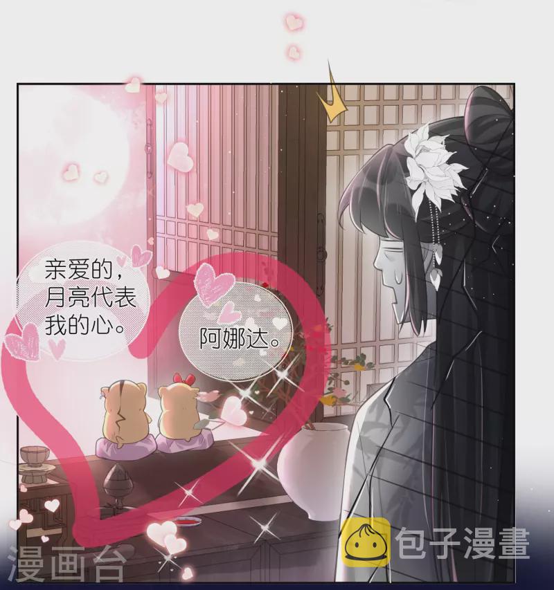 第95话 狗系统背着我谈恋爱7