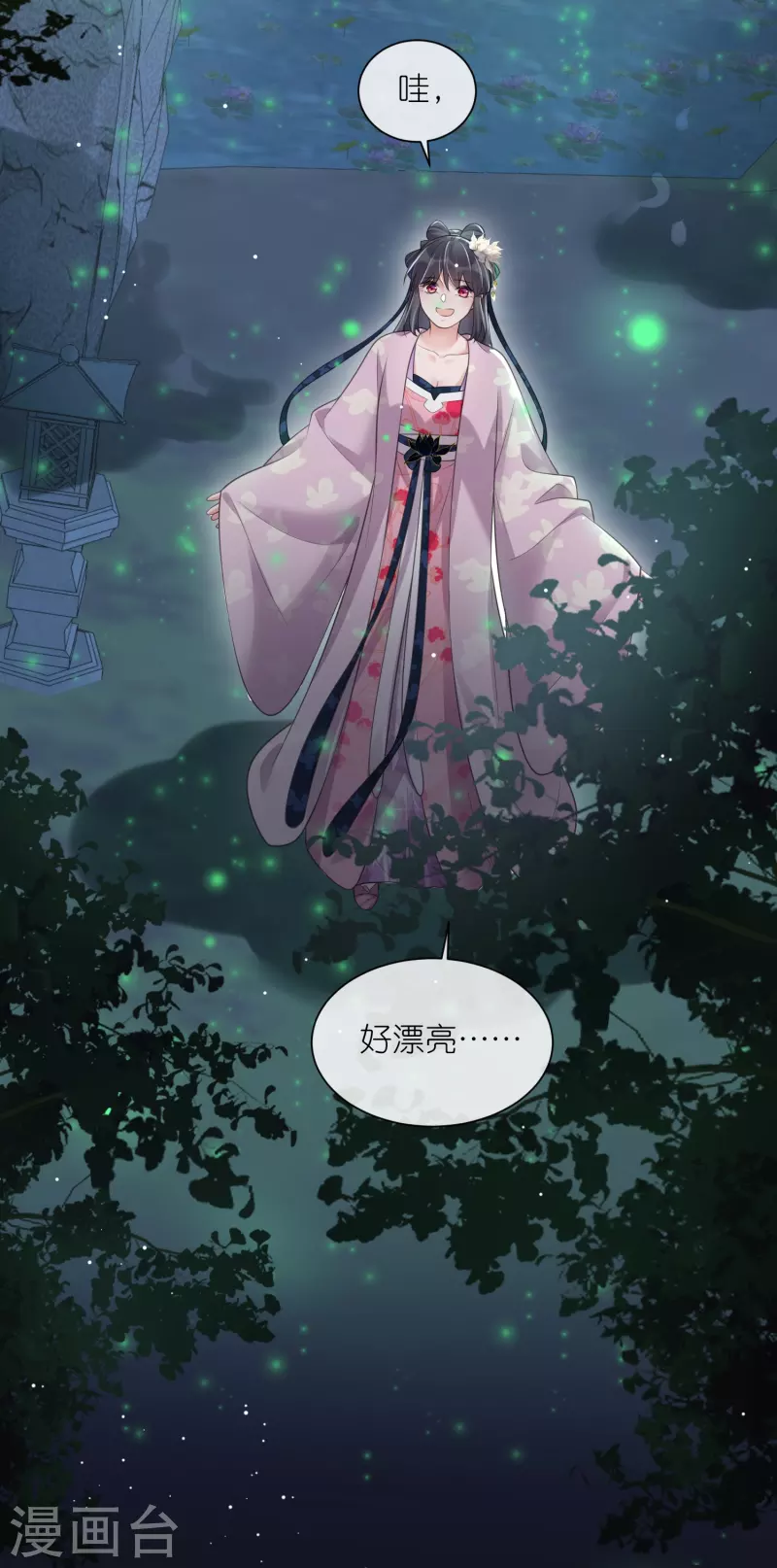 第121话 萤火虫浪漫之夜20