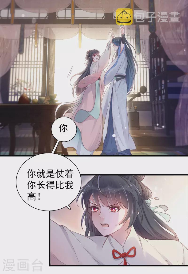 第12话 本大小姐是馋他身子的人麽1