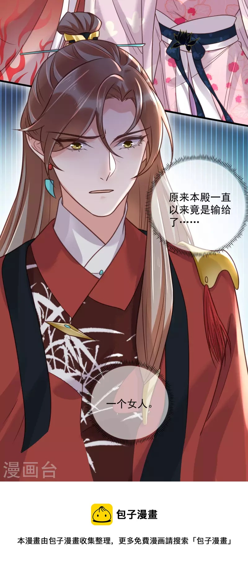 第42话 少女我们是不是一起泡过澡30