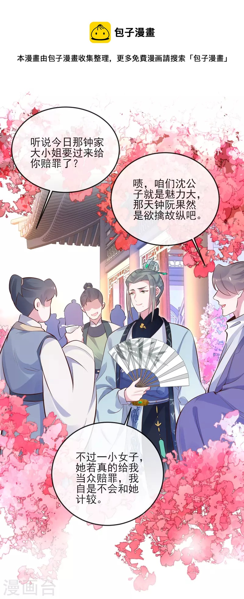 第17话 那个艳压羣芳的就是我17