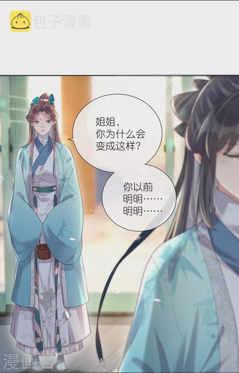 第79话 转角遇到真爱12
