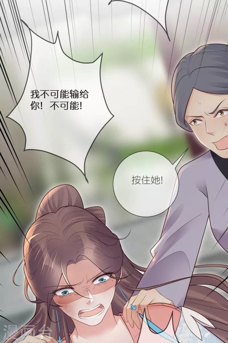 第120话 恶毒女配要下线！26