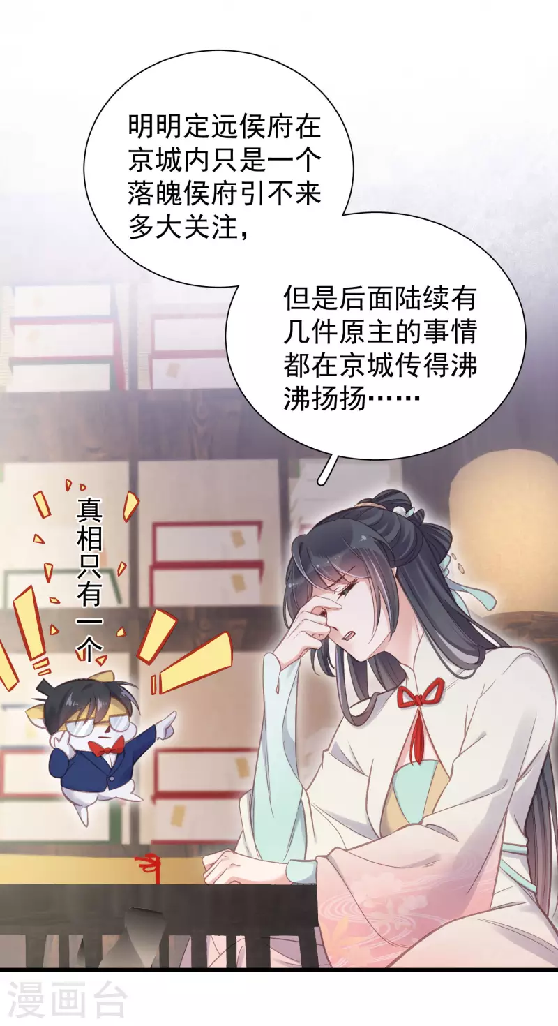 第11话 狗男人趁机壁咚我12