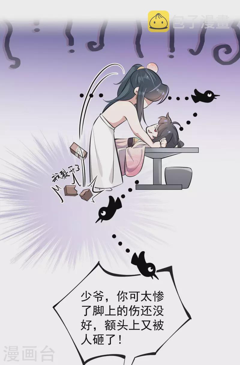 第13话 八块腹肌人鱼线，我馋！13