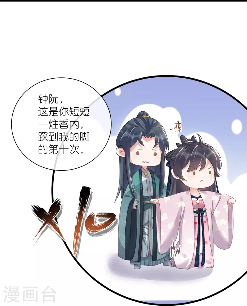 第61话 帮人帮到底大小姐21