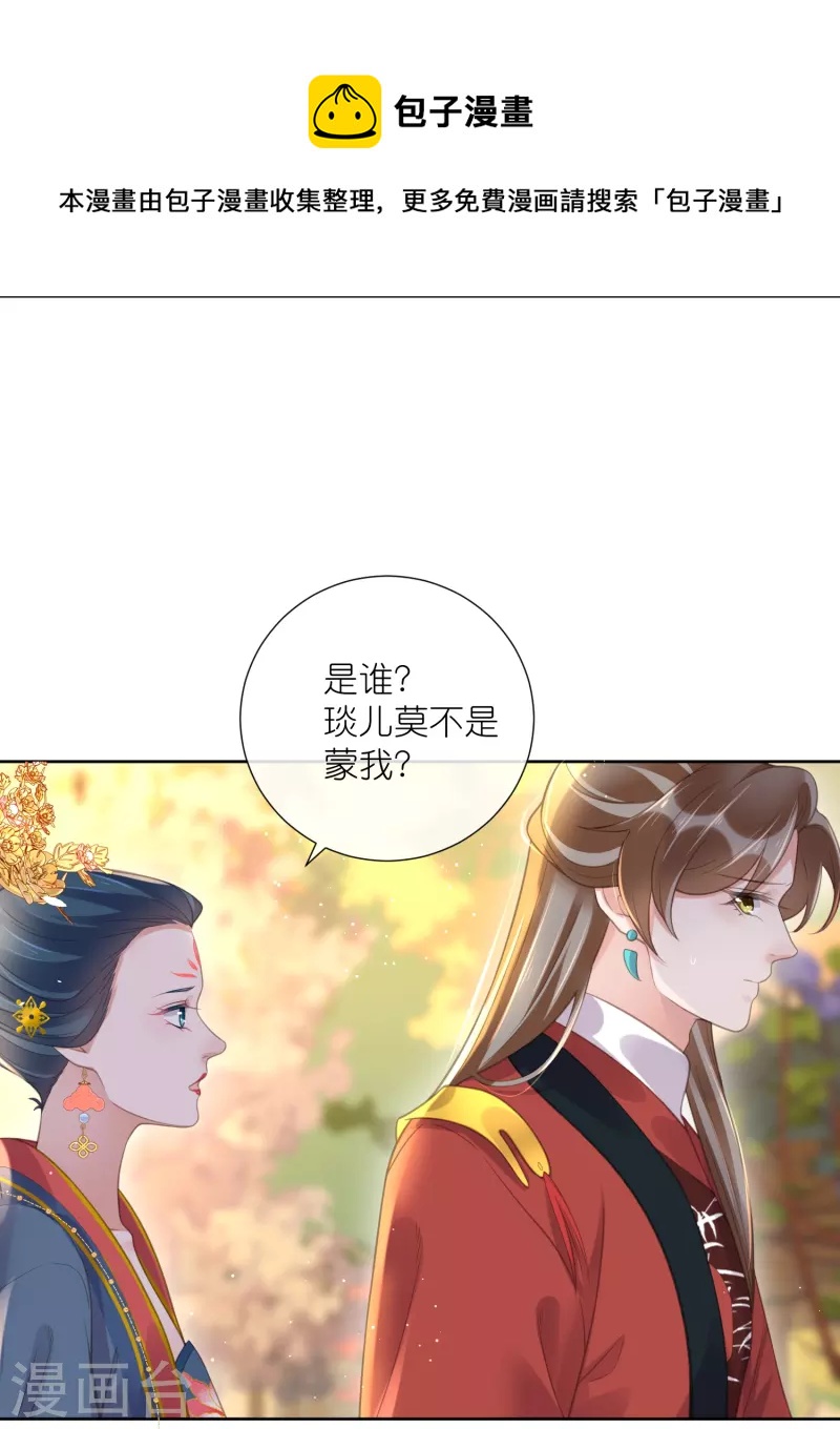 第78话 锺阮就是你啦20