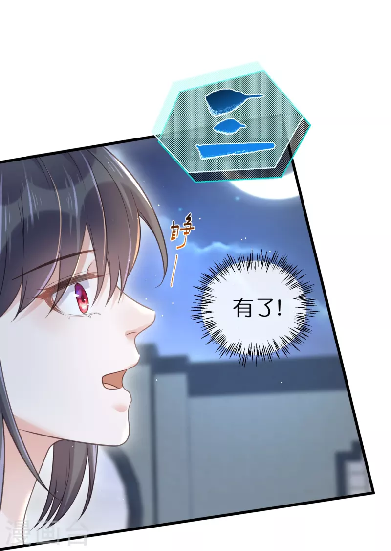 第61话 帮人帮到底大小姐14