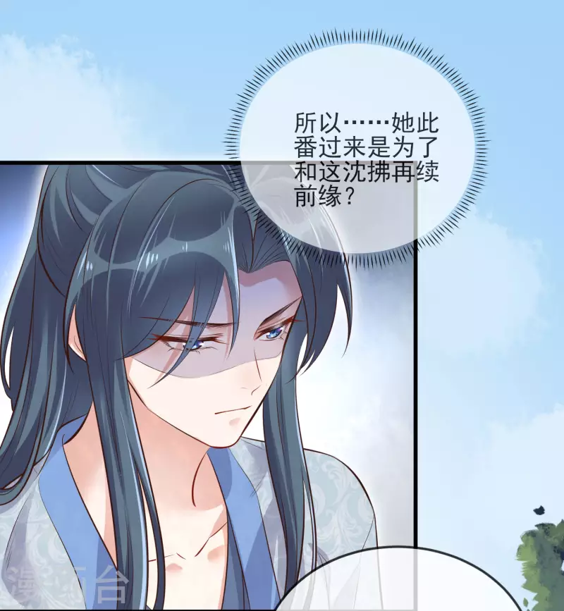 第19话 小树林的暧昧20