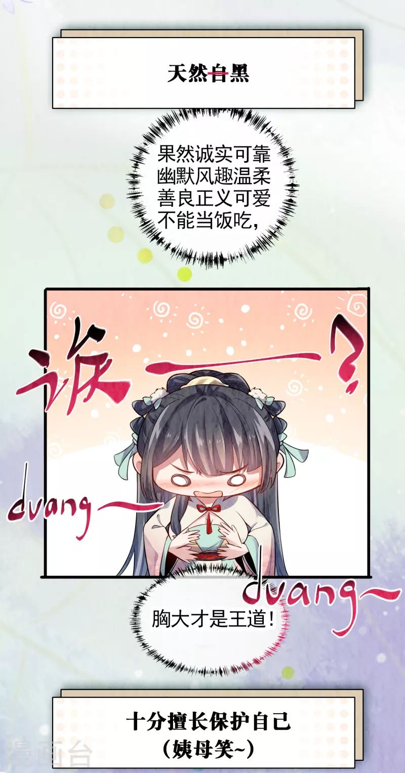 人物档案揭秘时刻！4