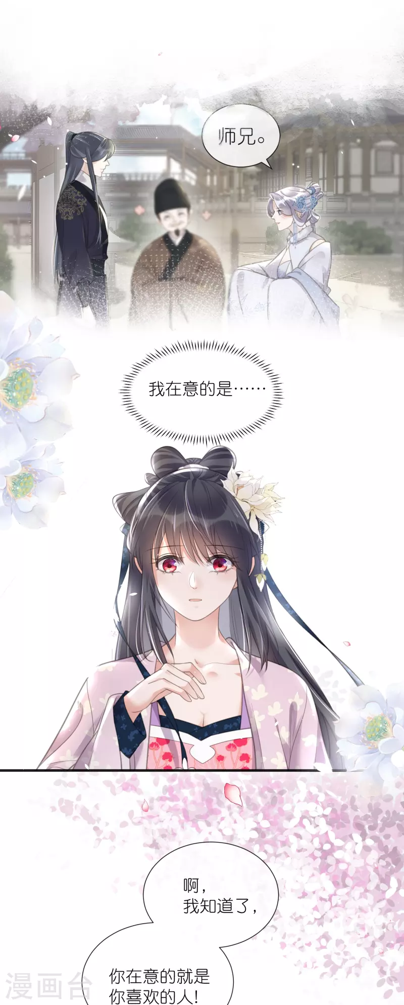 第76话 锺阮，你算什麽男人22