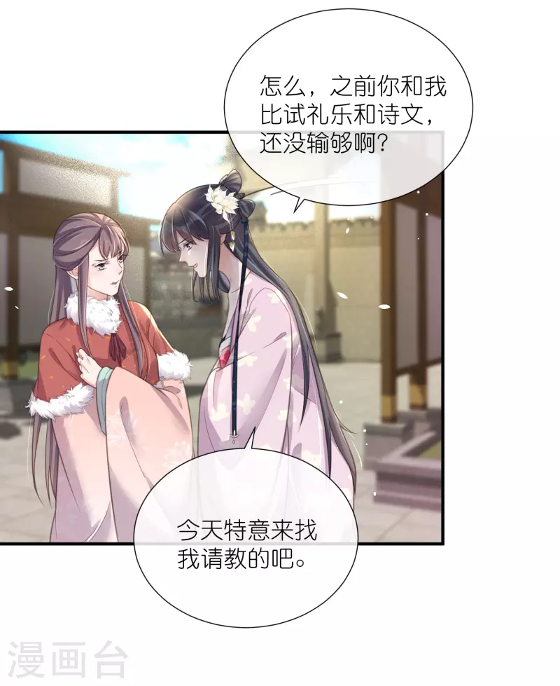 第75话 我的心思你不懂12