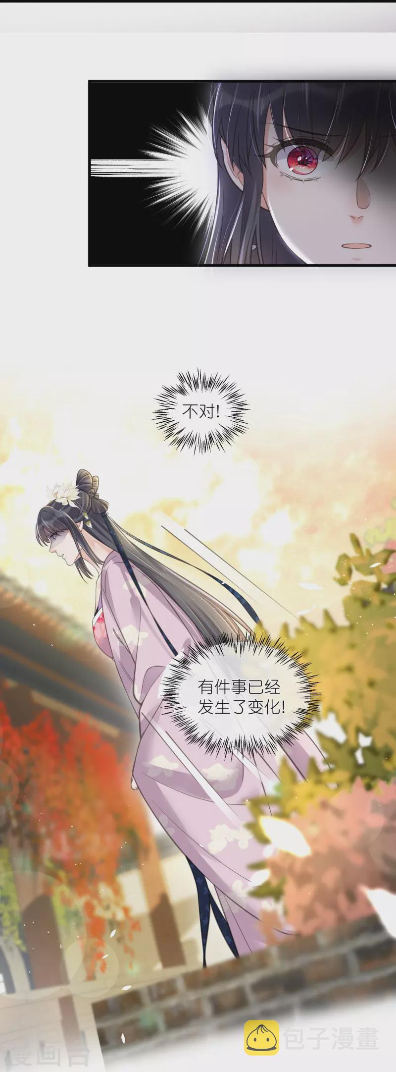 第77话 哈？我对季霄图谋不轨？18