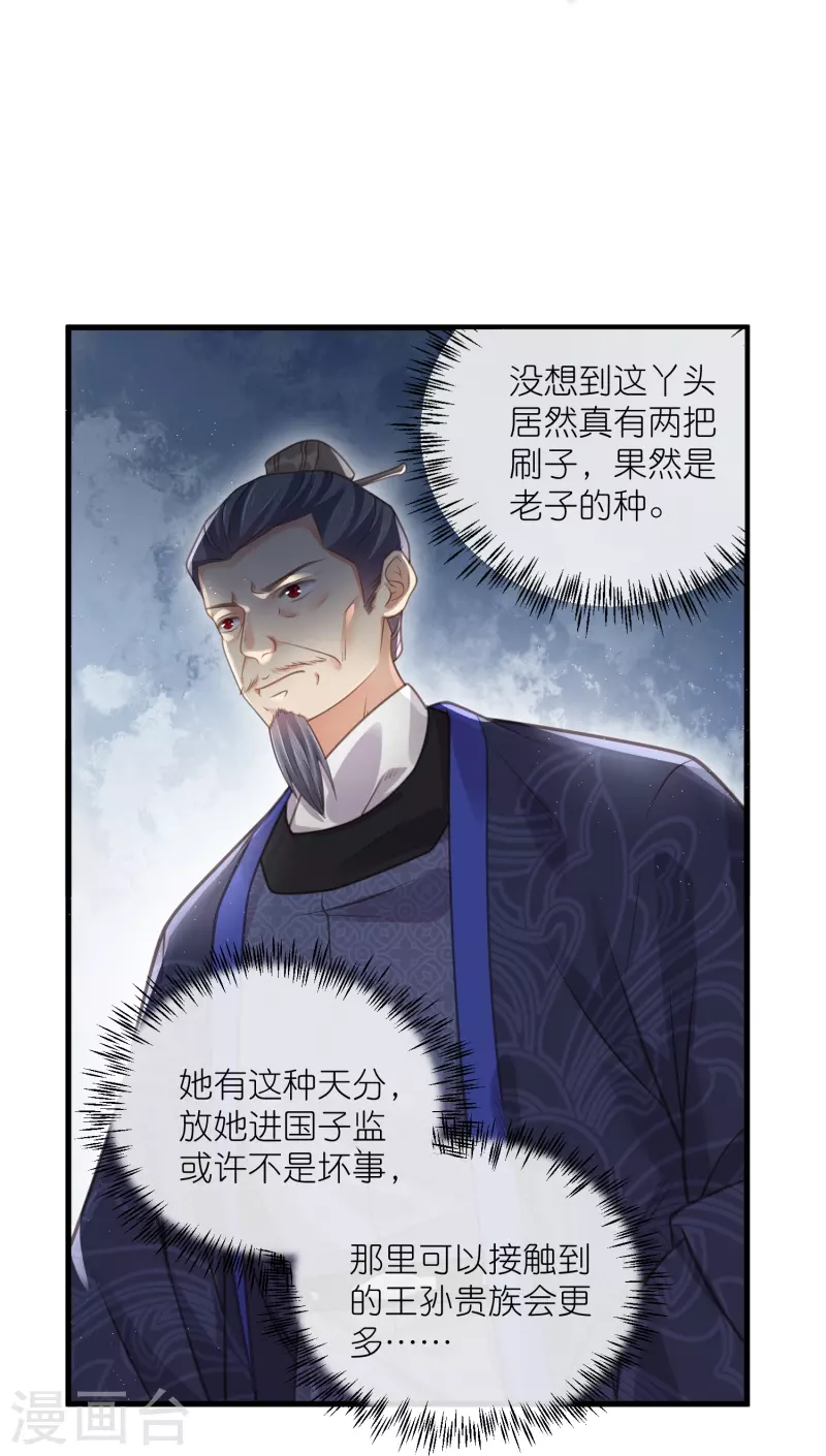 第65话 婚约顺利解除12