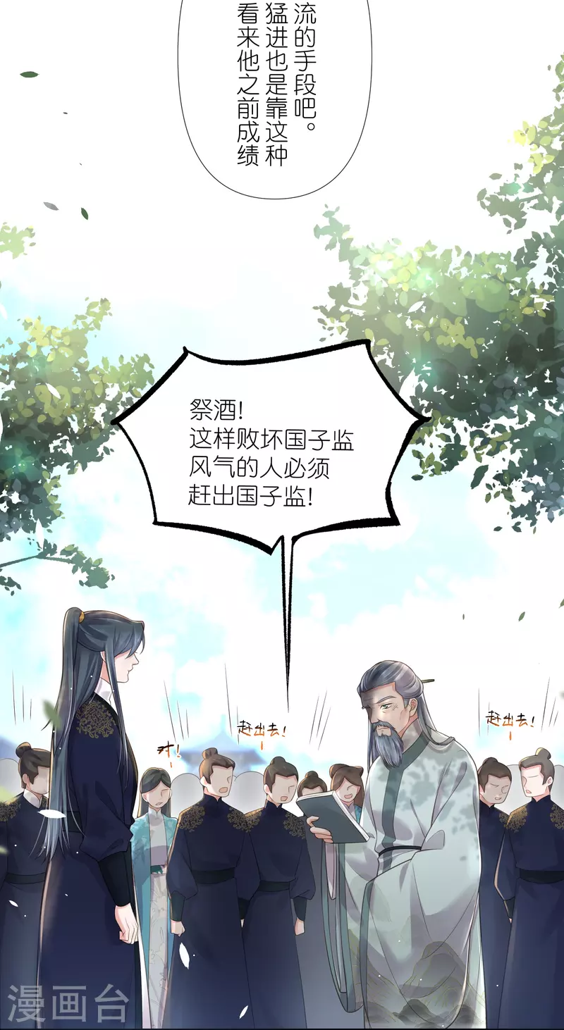 第98话 惊！他们待在一起一整晚15