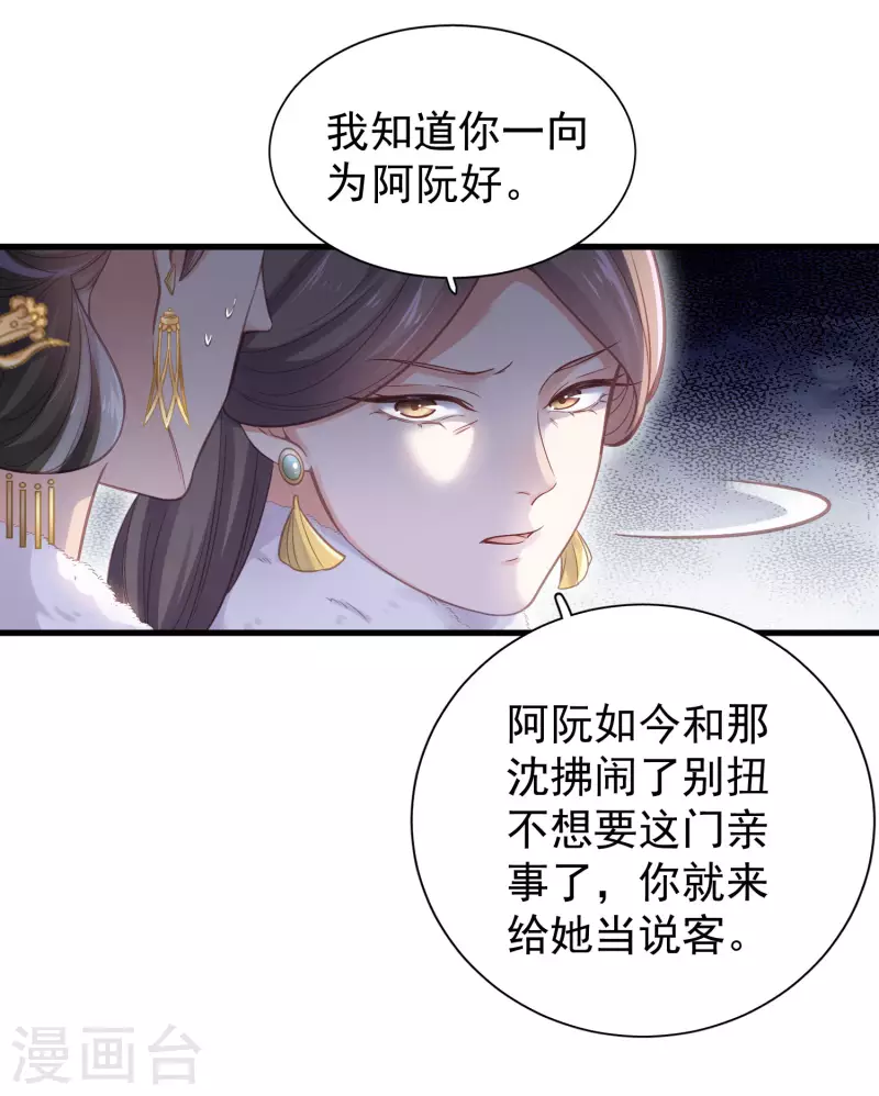 第10话 自毁前程？我已经不是原来的我10