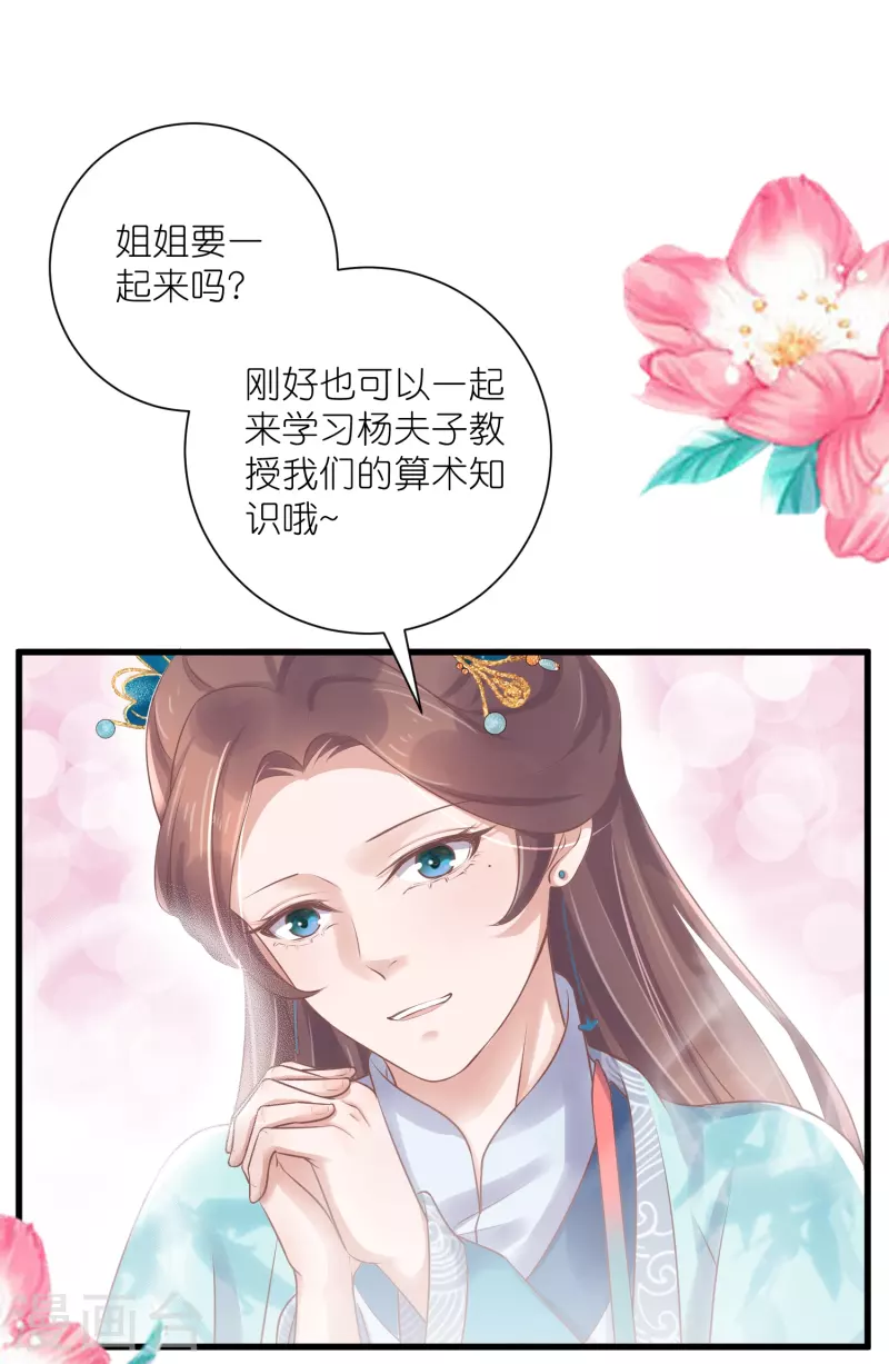 第93话 这是谁家的夫子，这麽俊！15