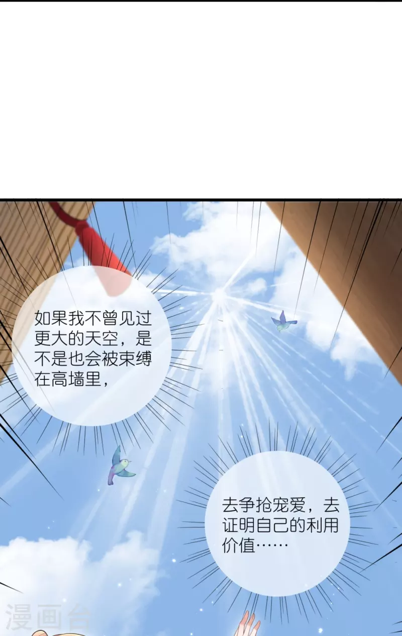 第120话 恶毒女配要下线！35