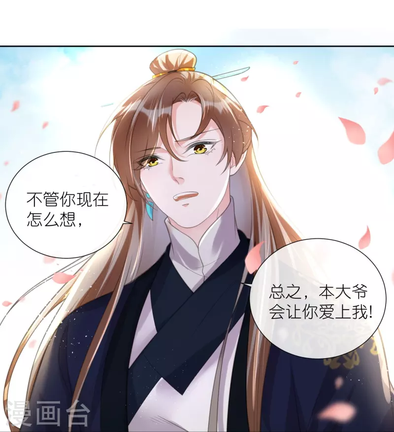 第80话 情敌之间的正面交锋15