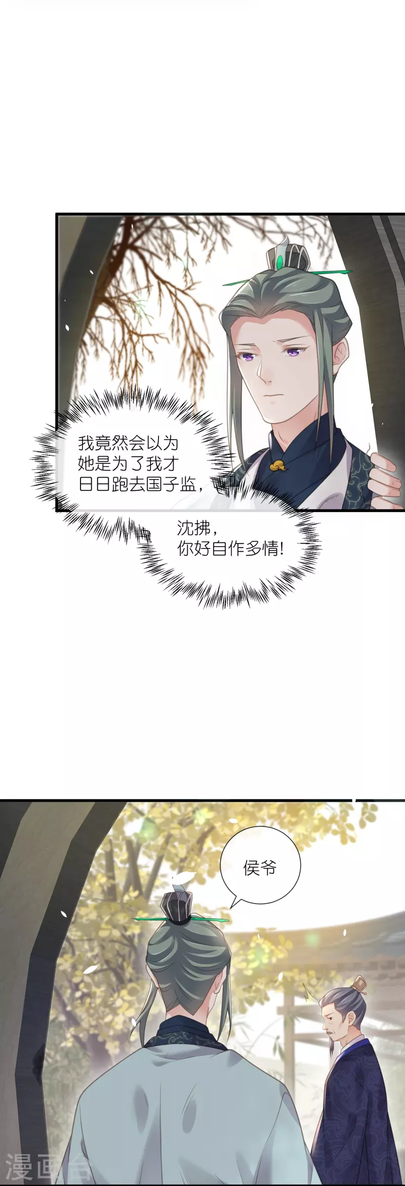 第64话 礼乐一舞惊艳衆人19