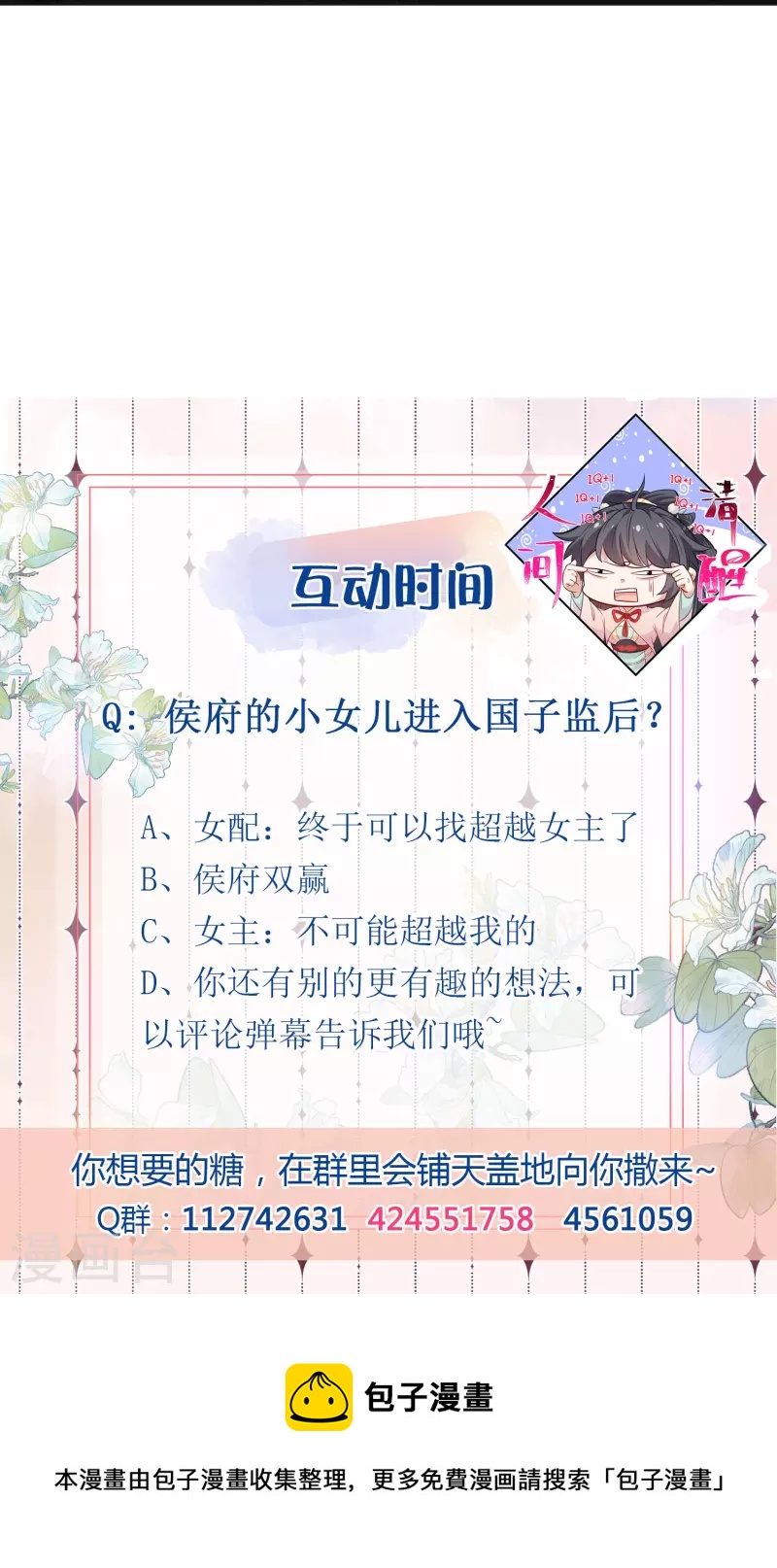 第65话 婚约顺利解除28