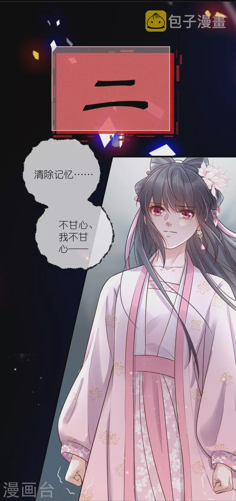 第90话 听完我的答覆啊，混蛋15