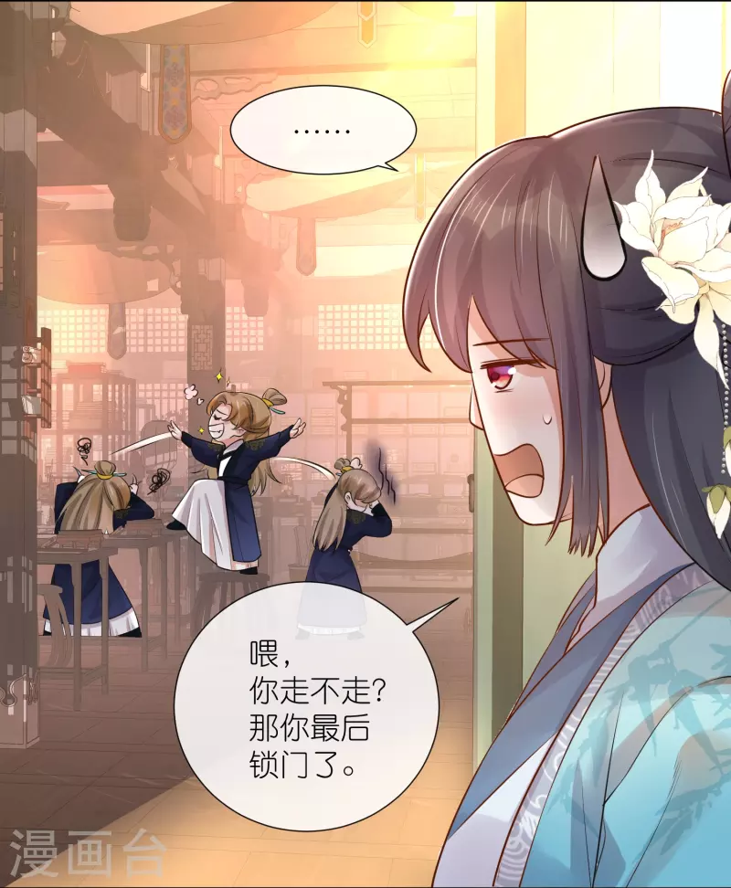 第86话 获得一枚小迷弟10