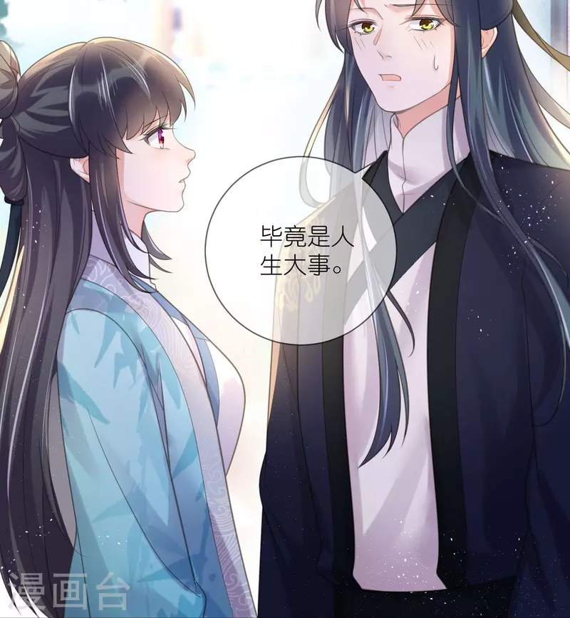 第80话 情敌之间的正面交锋22