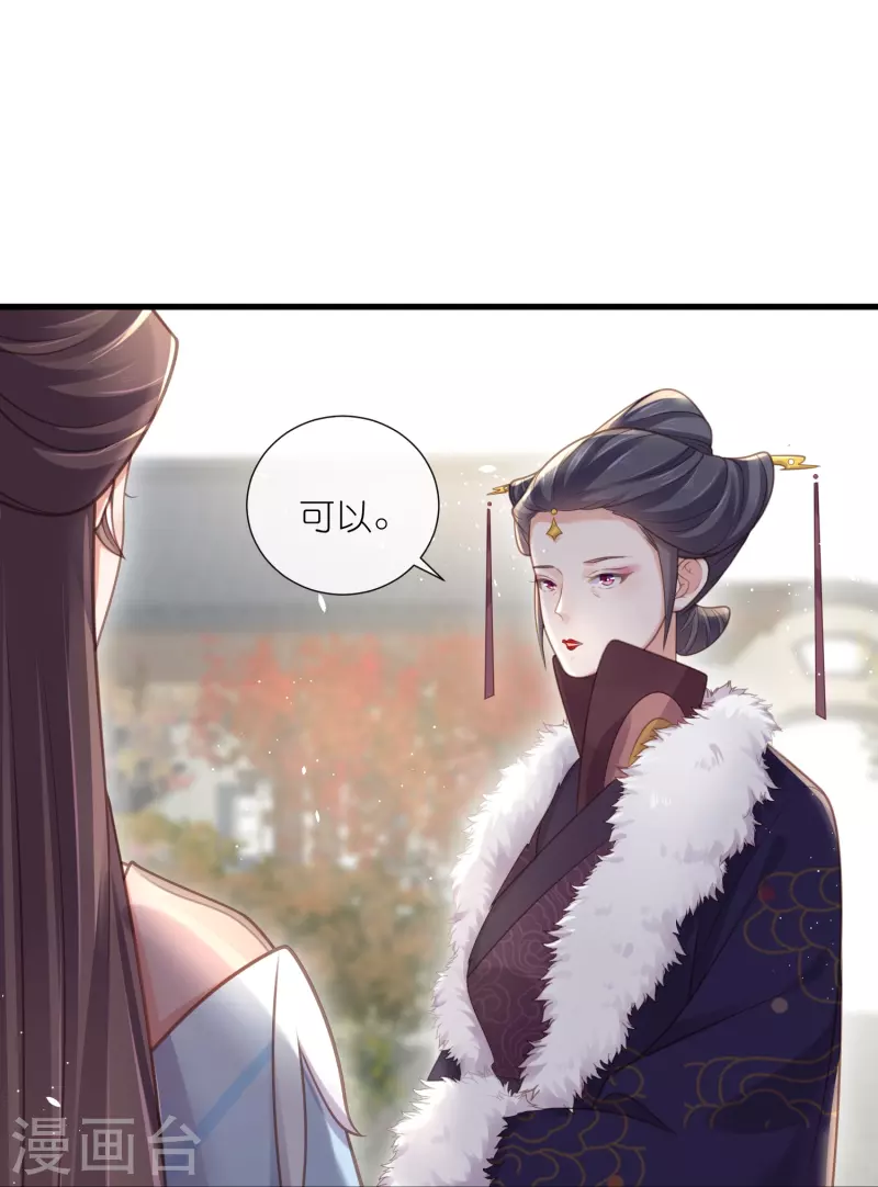 第65话 婚约顺利解除24