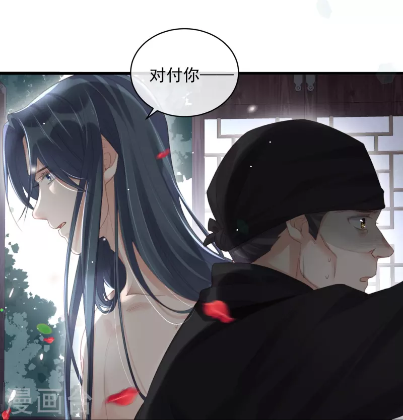 第54话 花前月下的英雄救美21