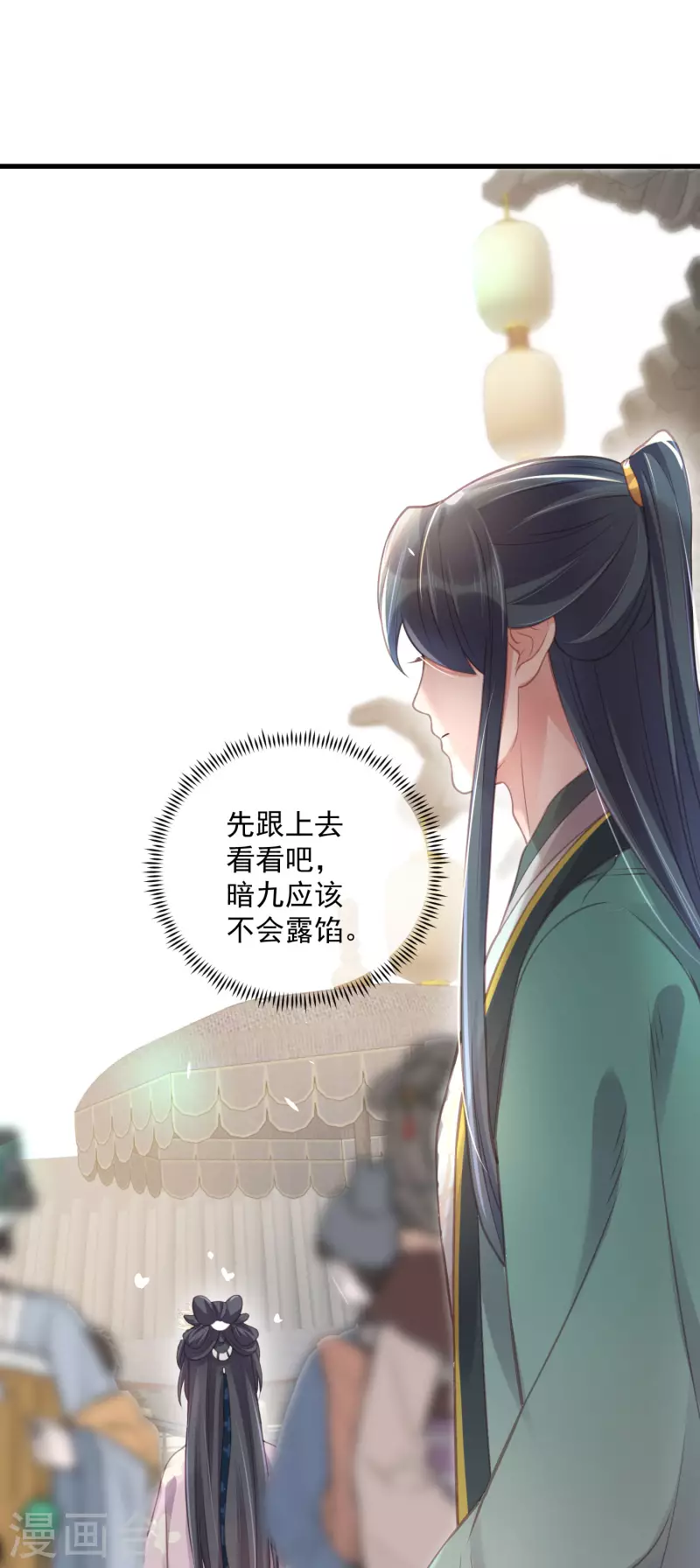 第51话 暗藏鲨机的约会30