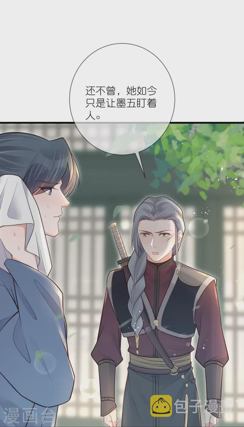 第117话 她要露出獠牙了31