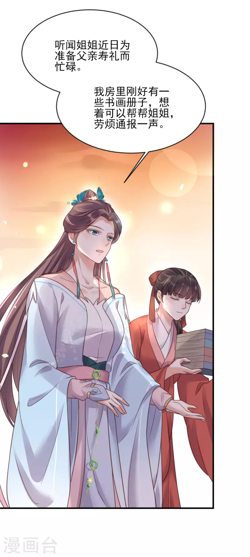 第39话 哎呀，小姐你的头掉了16