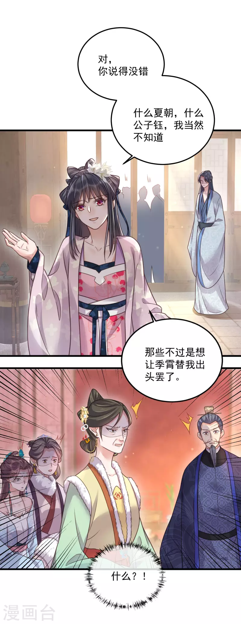 第46话 老虎不发威当我是喵咪麽21